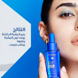 سيروم فيتامين سي وحمض الهيالورونيك لتفتيح البشرة Instant Brigt Glow Serum