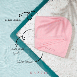 منشفة مايكروفايبر للشعر Microfiber Towel