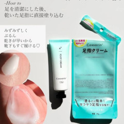 كريم مرطب ومنعم للقدمين Foot Cream