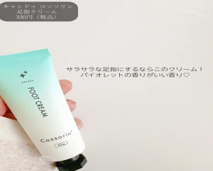 كريم مرطب ومنعم للقدمين Foot Cream