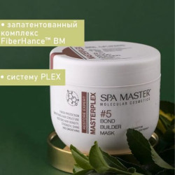 ماسك مجدد للشعر 500 مل Bond Builder Hair Mask 500 ml