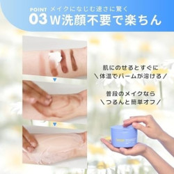 كريم بلسم منظف للوجه 120 مل White Wholesome Cleansing Balm 120 ml