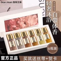 سيت جل استحمام معطر للجسم (50 مل × 6قطع) Shower Gel Fragrance Experience Gift Box (50ml × 6 Pcs)