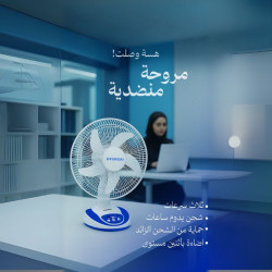 مروحة منضدية شحن 16 انج - HBM-16T HBM-16T - Rechargeable table fan 16 inch