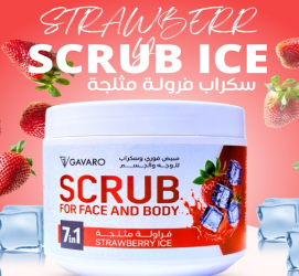 مقشر الوجه والجسم (فرولة مثلجة) Face and Body Scrub (Frosted Strawberry)
