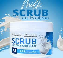 مقشر الوجه والجسم (حليب) Face and Body Scrub (Milk)