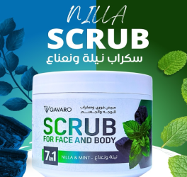 مقشر الوجه والجسم (نيلة ونعناع) Face and Body Scrub (Milk)