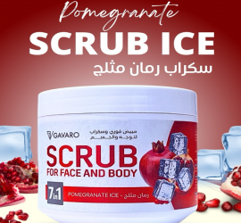 مقشر الوجه والجسم (رمان مثلج) Face and Body Scrub (Iced Pomegranate)