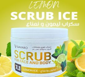 مقشر الوجه والجسم (ليمون ونعناع) Face and Body Scrub (Lemon and Mint)