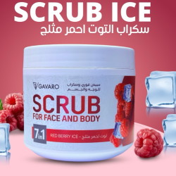 مقشر الوجه والجسم (توت احمر مثلج) Face and Body Scrub (Iced Red Berry)