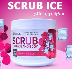 مقشر الوجه والجسم (ورد مثلج) Face and Body Scrub (Iced Rose)