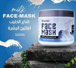 ماسك الطين لتفتيح البشرة بالحليب Clay Mask to Lighten the Skin With Milk