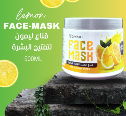 ماسك الطين لتفتيح البشرة بالليمون Lemon Clay Mask to Lighten the Skin