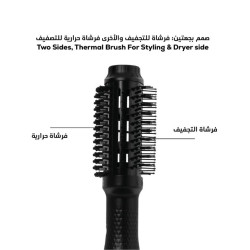 فرشاة حرارية 2 في 1 لتصفيف وتجفيف الشعر 2-in-1 Hot Brush & Styler Hair Dryer