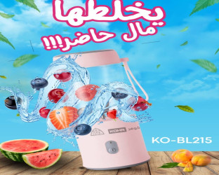 خلاط يدوي شحن portable Blender