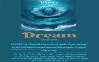 عطر ويفز الرجالي Waves Eau de perfume
