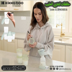 حافظات لتخزين الحليب breast milk storage