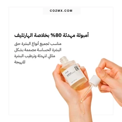 سيروم هارتليف 80٪ لتهدئة البشرة وتعزيز الترطيب Heartleaf 80% Moisture Soothing Ampoule