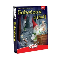 المخرب Saboteur