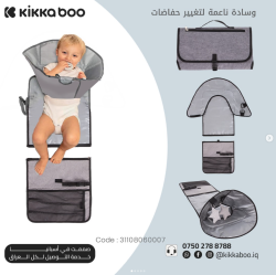 وسادة ناعمة لتغيير حفاضات Soft changing pad