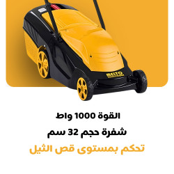 ماكينة قص حدائق بقوة جبارة وسكين 32 سم Garden cutting machine
