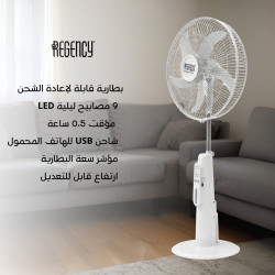 مروحة إيطالية شحن مطوّرة وإضاءة LED charging fan