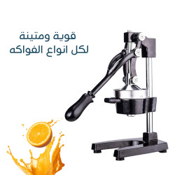 عصارة متينة بفلتر فولاذي لتصفية مثالية Germany -  Fruit juicer