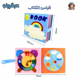 كتاب المهارات منتسوري للنونو Activity Felt Montessori Child Book