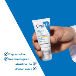 لوشن وجه مرطّب SPF 50 مع وقاية من أشعّة الشمس 52 مل Facial Moisturizing Lotion SPF50 for Normal to Dry Skin 52ml