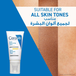 لوشن وجه مرطّب SPF 50 مع وقاية من أشعّة الشمس 52 مل Facial Moisturizing Lotion SPF50 for Normal to Dry Skin 52ml