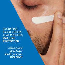 لوشن وجه مرطّب SPF 50 مع وقاية من أشعّة الشمس 52 مل Facial Moisturizing Lotion SPF50 for Normal to Dry Skin 52ml