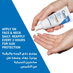 لوشن وجه مرطّب SPF 50 مع وقاية من أشعّة الشمس 52 مل Facial Moisturizing Lotion SPF50 for Normal to Dry Skin 52ml