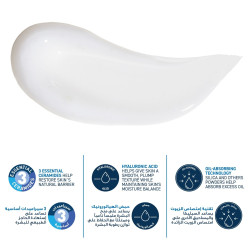كريم جل مرطّب للتحكم باللمعان 52 مل Oil Control Moisturising Gel-Cream for Oily Skin 52ml