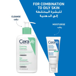 كريم جل مرطّب للتحكم باللمعان 52 مل Oil Control Moisturising Gel-Cream for Oily Skin 52ml