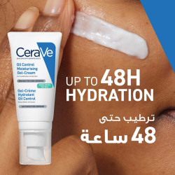كريم جل مرطّب للتحكم باللمعان 52 مل Oil Control Moisturising Gel-Cream for Oily Skin 52ml