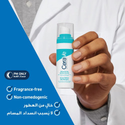 رتينول سيروم يُخفّف مظهر المسام و آثار الحبوب 30 مل Resurfacing Retinol Serum for Post-Acne Marks 30ml