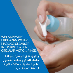 غسول للبشرة العادية، الجافة، و الخشنة 473 مل Smoothing Cleanser For Dry, Rough, And Bumpy Skin 473ml