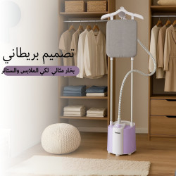 مكوى بخاري  عمودي بجودة بريطانية 2400 واط Steam iron