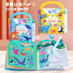 دفتر تلوين بالماء للاطفال Water Painting Book