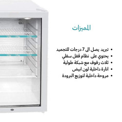 ثلاجة عارضة 6 قدم ذكية بنظام تبريد اقتصادي متطور Refrigerator Smart