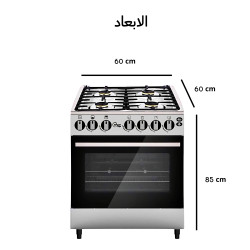 طباخ سمارت غازي 4 مواقد تركي حجم 60*60 Smart Gas Cooker