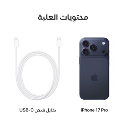 ايفون 17 برو - 256 جيجابايت iPhone 17 Pro - 256GB