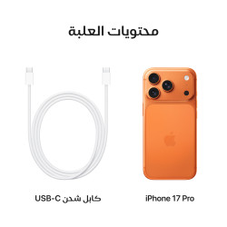 ايفون 17 برو - 256 جيجابايت iPhone 17 Pro - 256GB