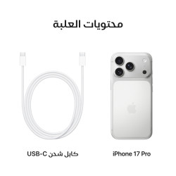 ايفون 17 برو - 256 جيجابايت iPhone 17 Pro - 256GB