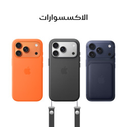 ايفون 17 برو - 256 جيجابايت iPhone 17 Pro - 256GB