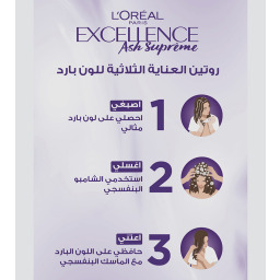 صبغة شعر مجموعة اللون الاشقر رمادي Excellence Ash Supreme Haircolor