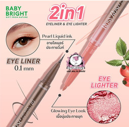 ايلاينر و هايلايتر للعيون Rosy Rose Eyeliner & Eye Lighter