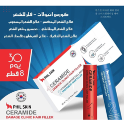كورس علاج الشعر بالسيراميد– 8 قطع Ceramide Damage Clinic Hair Filler – 8 Pieces