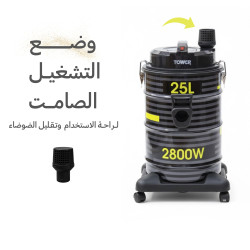 مكنسة صناعية بقوة سحب عالية جدا 2800 حجم 25 لتر vacuum cleaner