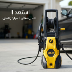 مضخة غسل السيارة ضغط عالي اداء احترافي بقوة 1500 واط Car wash pump